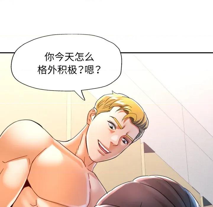 似曾相似的她 可以爱你吗-可以爱你吗 第59话 第42页