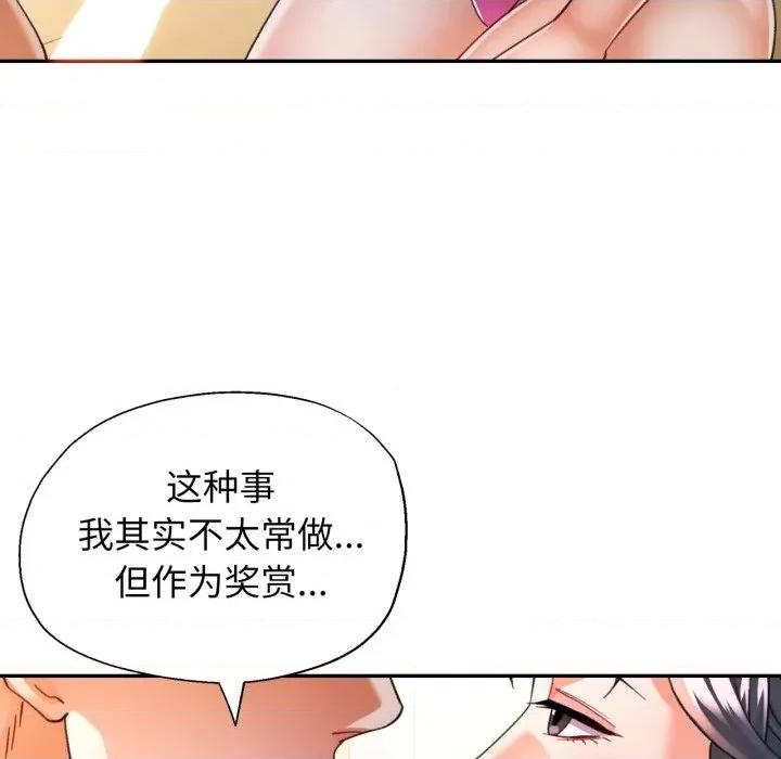 似曾相似的她 可以爱你吗-可以爱你吗 第59话 第46页