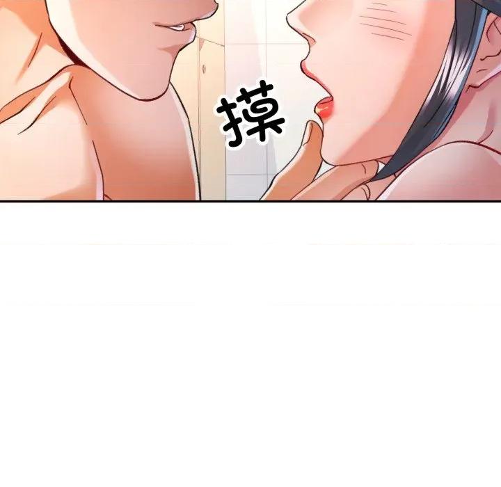 似曾相似的她 可以爱你吗-可以爱你吗 第59话 第47页