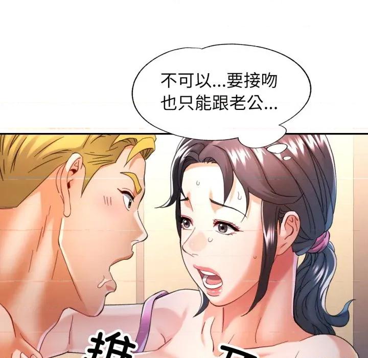 似曾相似的她 可以爱你吗-可以爱你吗 第59话 第52页