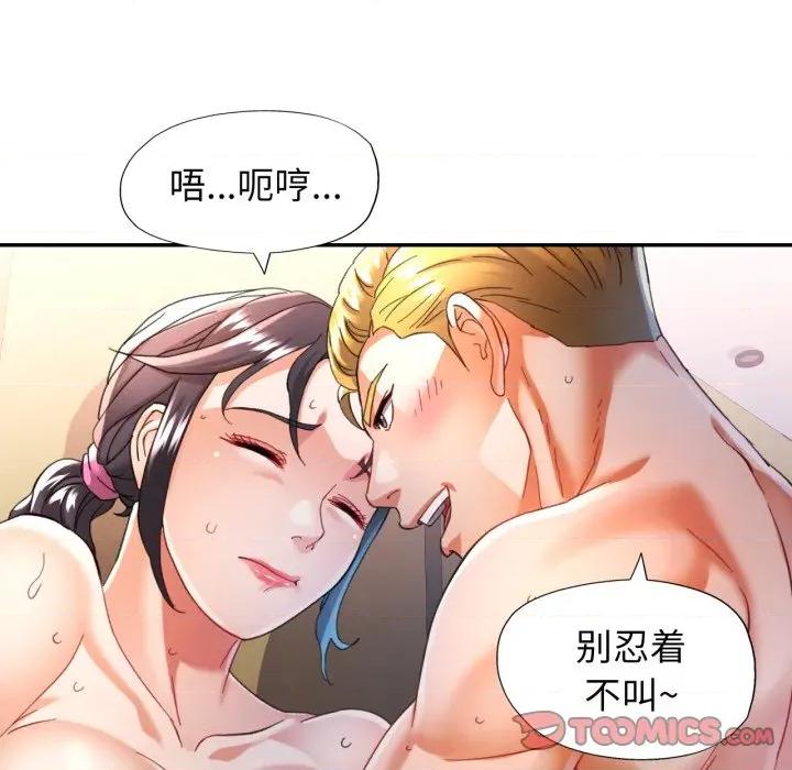 似曾相似的她 可以爱你吗-可以爱你吗 第59话 第63页