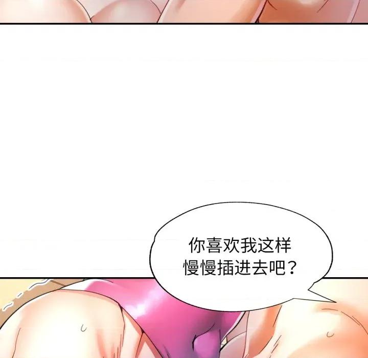 似曾相似的她 可以爱你吗-可以爱你吗 第59话 第64页