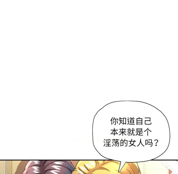 似曾相似的她 可以爱你吗-可以爱你吗 第59话 第71页