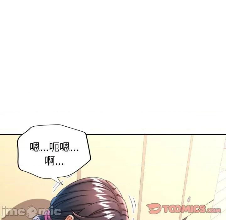 似曾相似的她 可以爱你吗-可以爱你吗 第59话 第75页