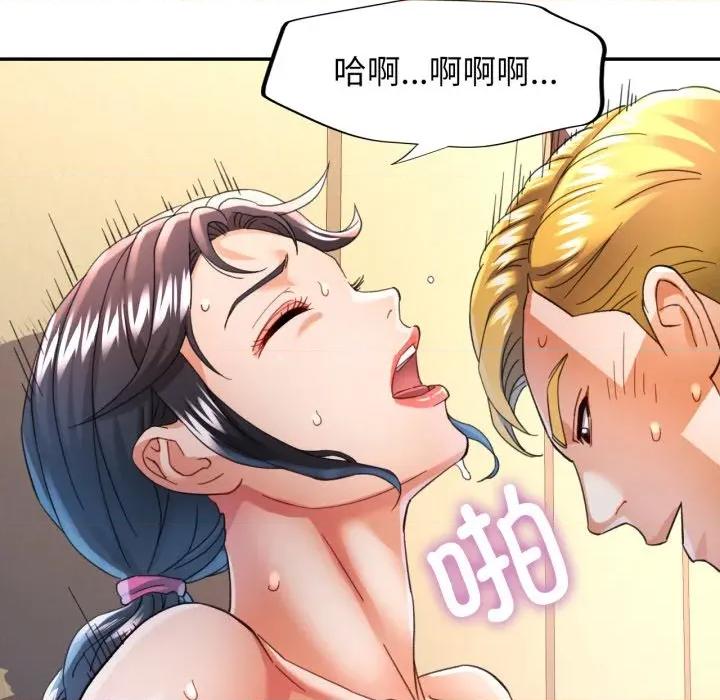 似曾相似的她 可以爱你吗-可以爱你吗 第59话 第78页