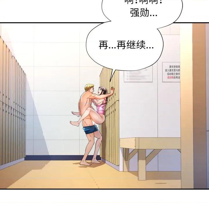 似曾相似的她 可以爱你吗-可以爱你吗 第59话 第83页