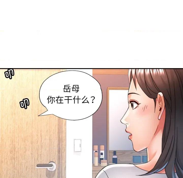 似曾相似的她 可以爱你吗-可以爱你吗 第59话 第91页