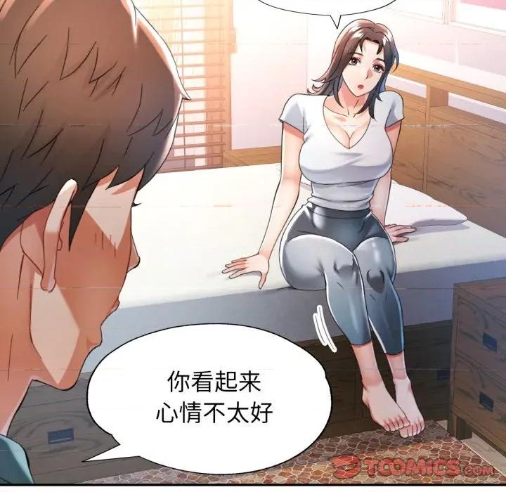 似曾相似的她 可以爱你吗-可以爱你吗 第59话 第93页
