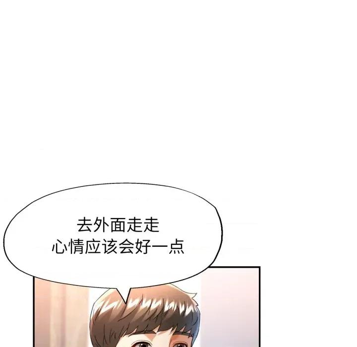 似曾相似的她 可以爱你吗-可以爱你吗 第59话 第94页