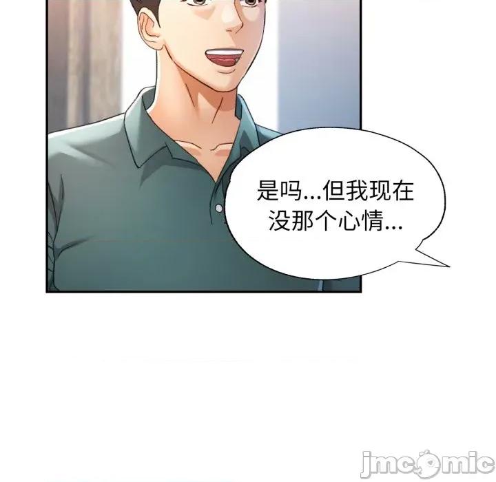 似曾相似的她 可以爱你吗-可以爱你吗 第59话 第95页