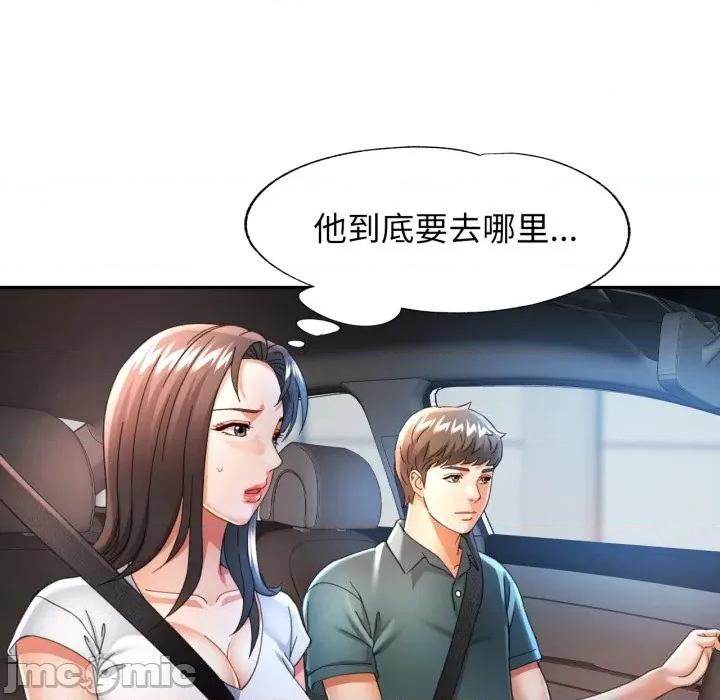 似曾相似的她 可以爱你吗-可以爱你吗 第59话 第100页