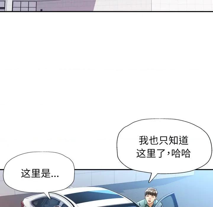 似曾相似的她 可以爱你吗-可以爱你吗 第59话 第103页
