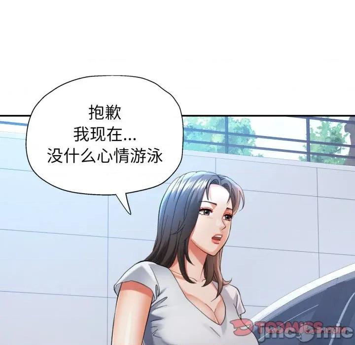 似曾相似的她 可以爱你吗-可以爱你吗 第59话 第105页