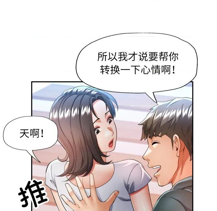 似曾相似的她 可以爱你吗-可以爱你吗 第59话 第107页
