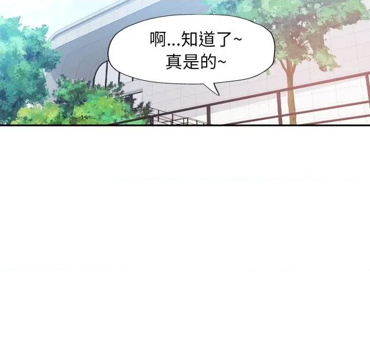 似曾相似的她 可以爱你吗-可以爱你吗 第59话 第109页