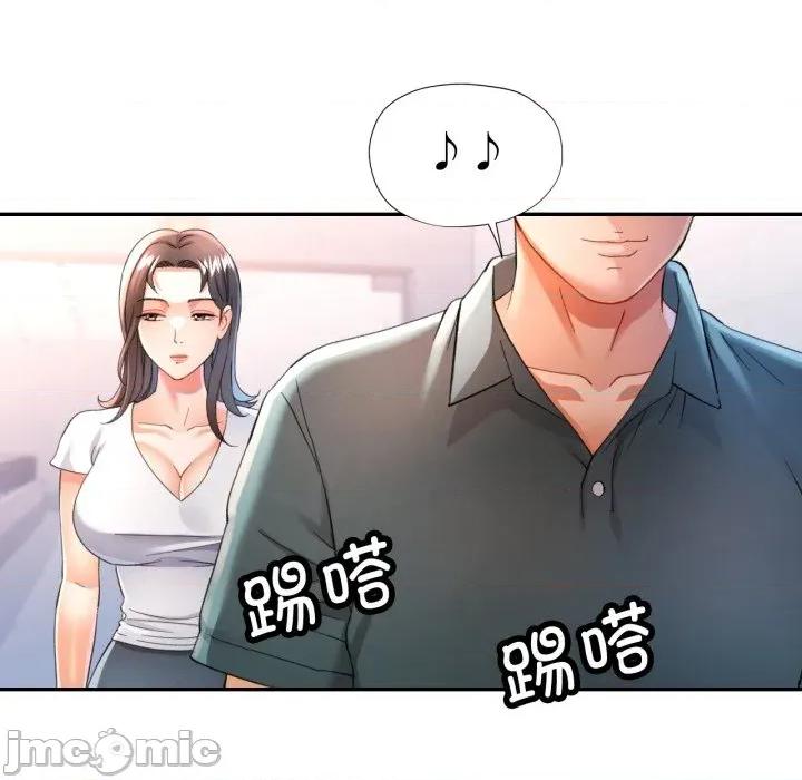 似曾相似的她 可以爱你吗-可以爱你吗 第59话 第110页