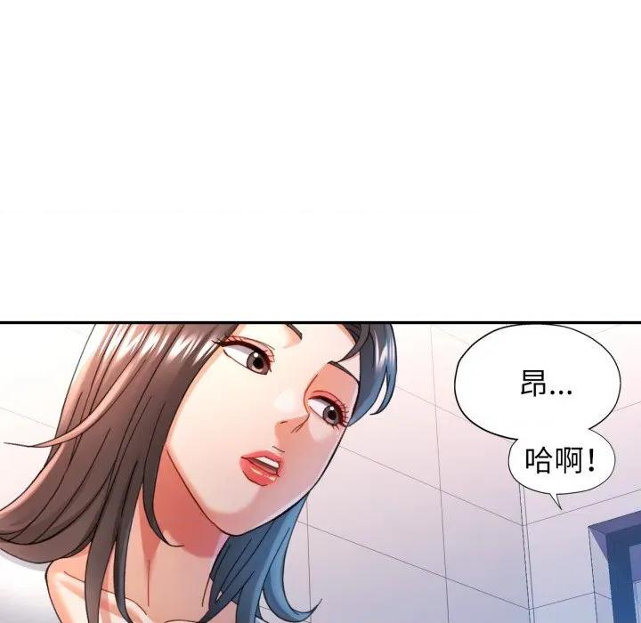 似曾相似的她 可以爱你吗-可以爱你吗 第59话 第113页