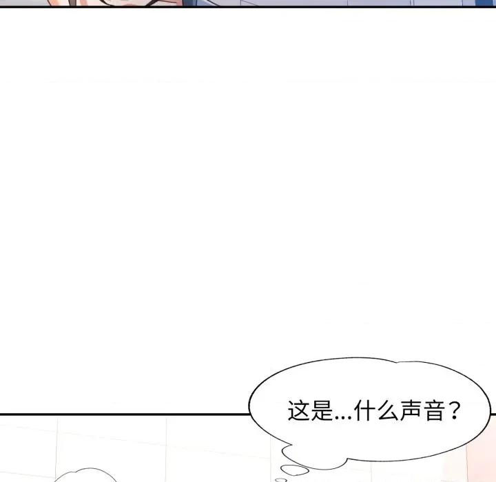 似曾相似的她 可以爱你吗-可以爱你吗 第59话 第114页