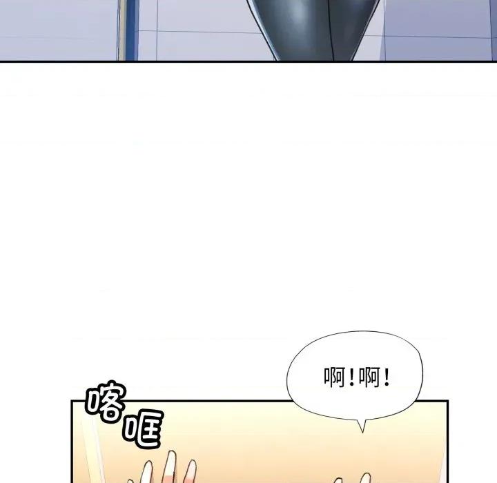 似曾相似的她 可以爱你吗-可以爱你吗 第59话 第116页