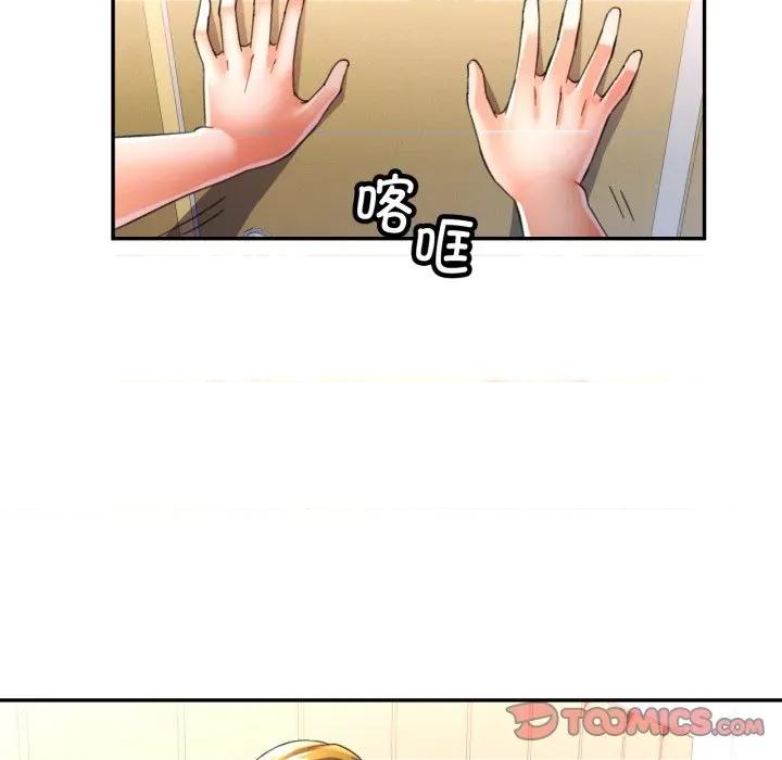 似曾相似的她 可以爱你吗-可以爱你吗 第59话 第117页