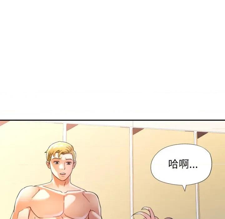 似曾相似的她 可以爱你吗-可以爱你吗 第59话 第124页