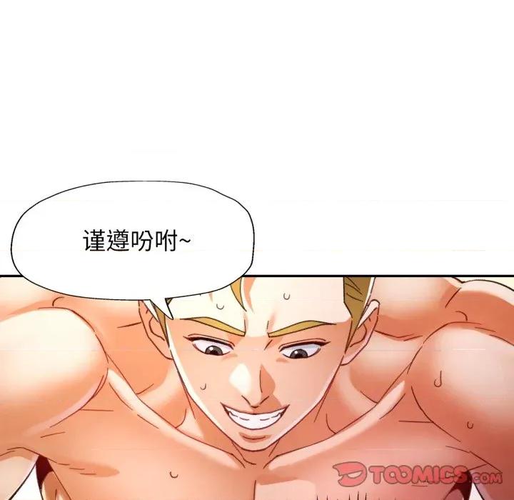似曾相似的她 可以爱你吗-可以爱你吗 第59话 第129页