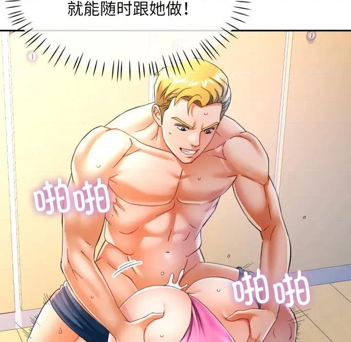 似曾相似的她 可以爱你吗-可以爱你吗 第59话 第132页