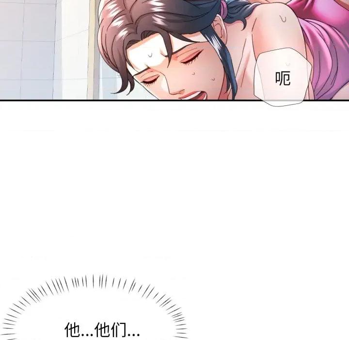 似曾相似的她 可以爱你吗-可以爱你吗 第59话 第137页