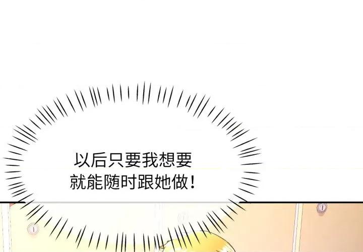 似曾相似的她 可以爱你吗-可以爱你吗 第60话 第1页