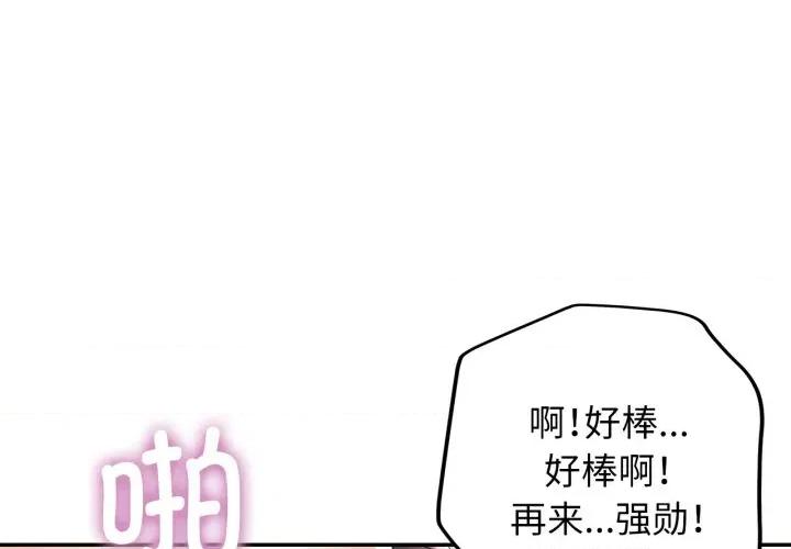 似曾相似的她 可以爱你吗-可以爱你吗 第60话 第4页