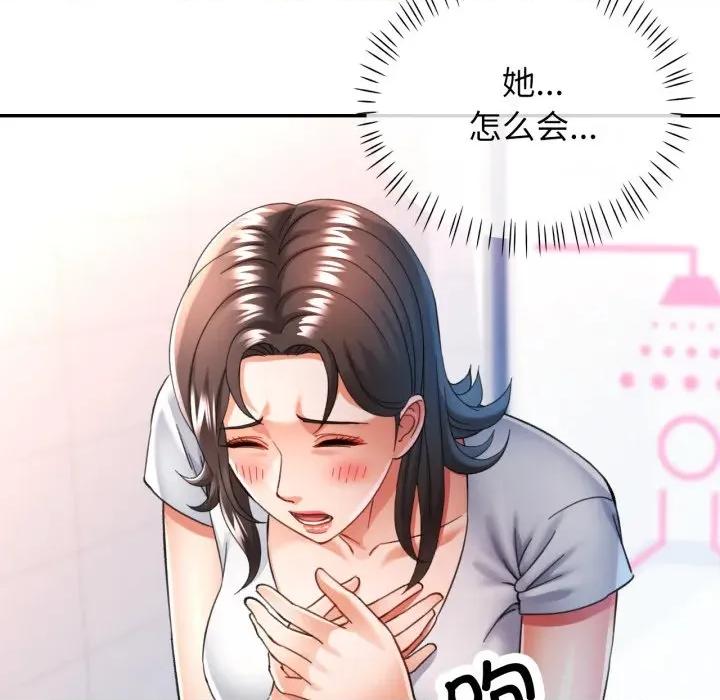 似曾相似的她 可以爱你吗-可以爱你吗 第60话 第17页