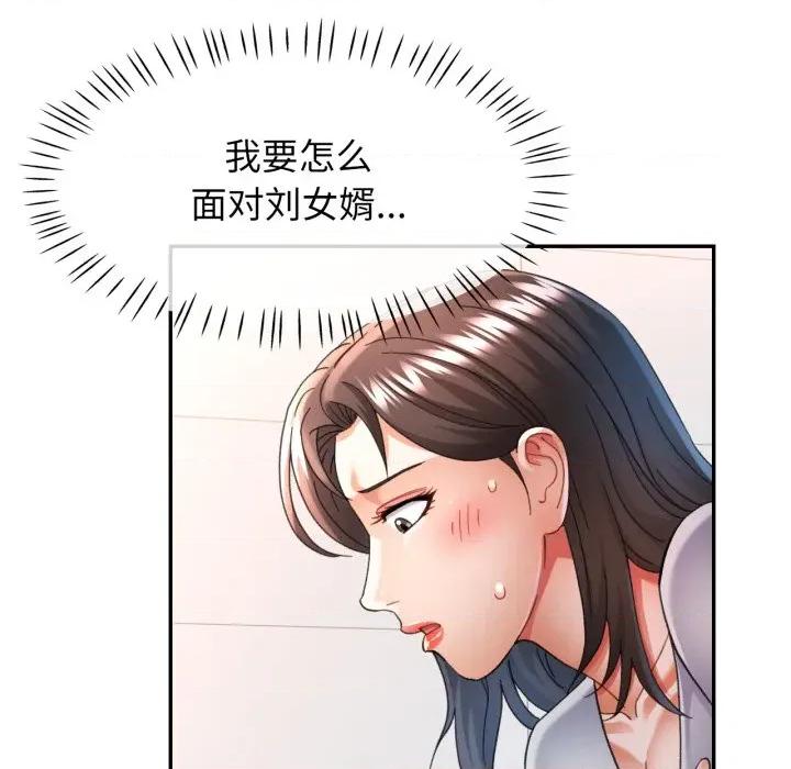 似曾相似的她 可以爱你吗-可以爱你吗 第60话 第19页