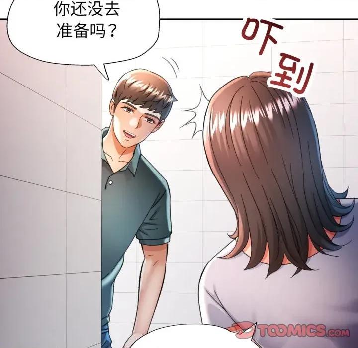 似曾相似的她 可以爱你吗-可以爱你吗 第60话 第21页