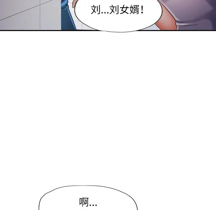 似曾相似的她 可以爱你吗-可以爱你吗 第60话 第22页