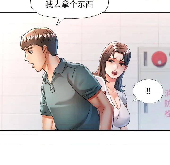 似曾相似的她 可以爱你吗-可以爱你吗 第60话 第23页