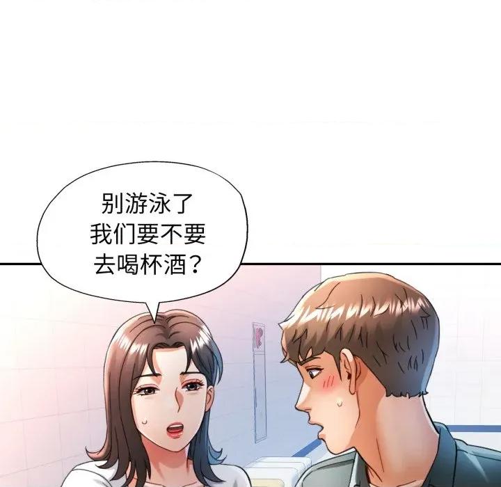 似曾相似的她 可以爱你吗-可以爱你吗 第60话 第26页