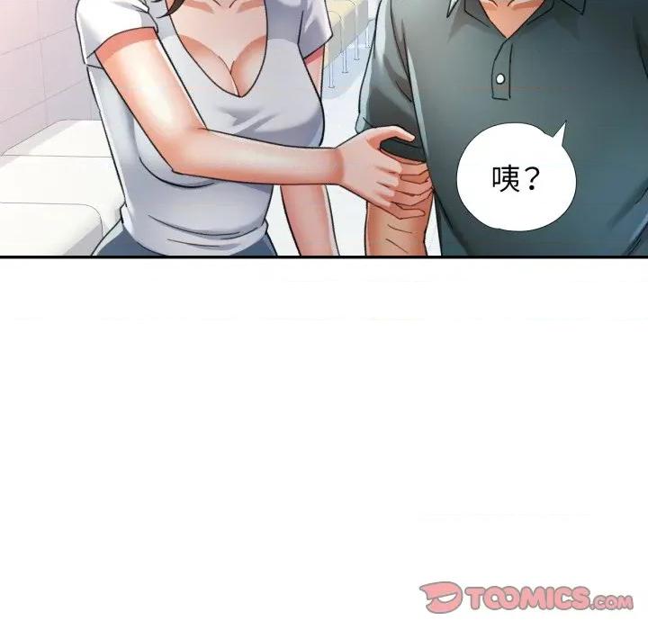 似曾相似的她 可以爱你吗-可以爱你吗 第60话 第27页