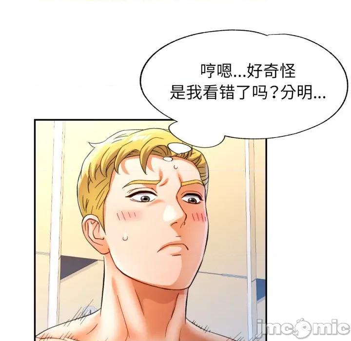 似曾相似的她 可以爱你吗-可以爱你吗 第60话 第30页