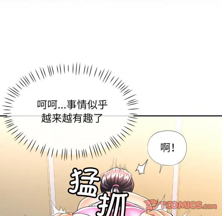 似曾相似的她 可以爱你吗-可以爱你吗 第60话 第33页