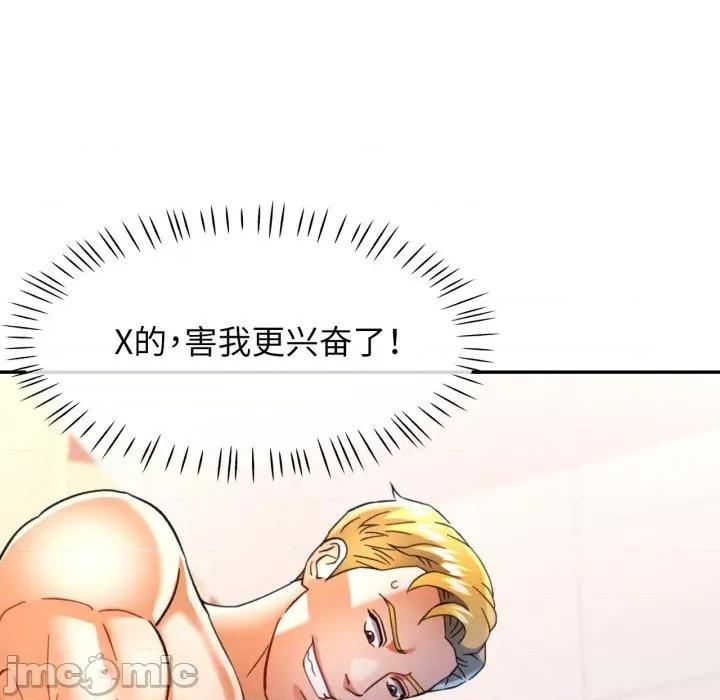 似曾相似的她 可以爱你吗-可以爱你吗 第60话 第35页