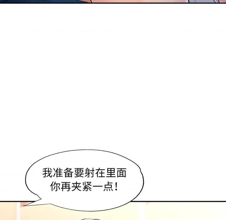 似曾相似的她 可以爱你吗-可以爱你吗 第60话 第37页
