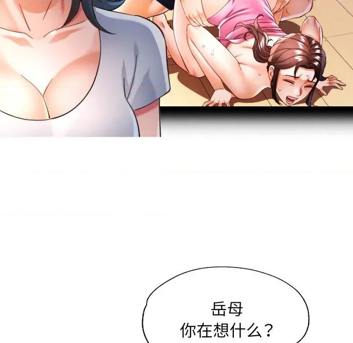 似曾相似的她 可以爱你吗-可以爱你吗 第60话 第54页