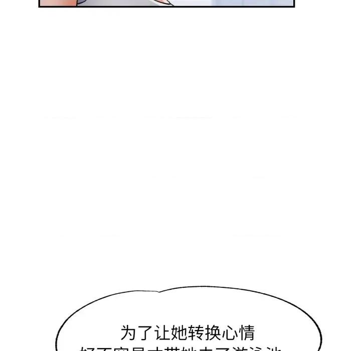 似曾相似的她 可以爱你吗-可以爱你吗 第60话 第56页