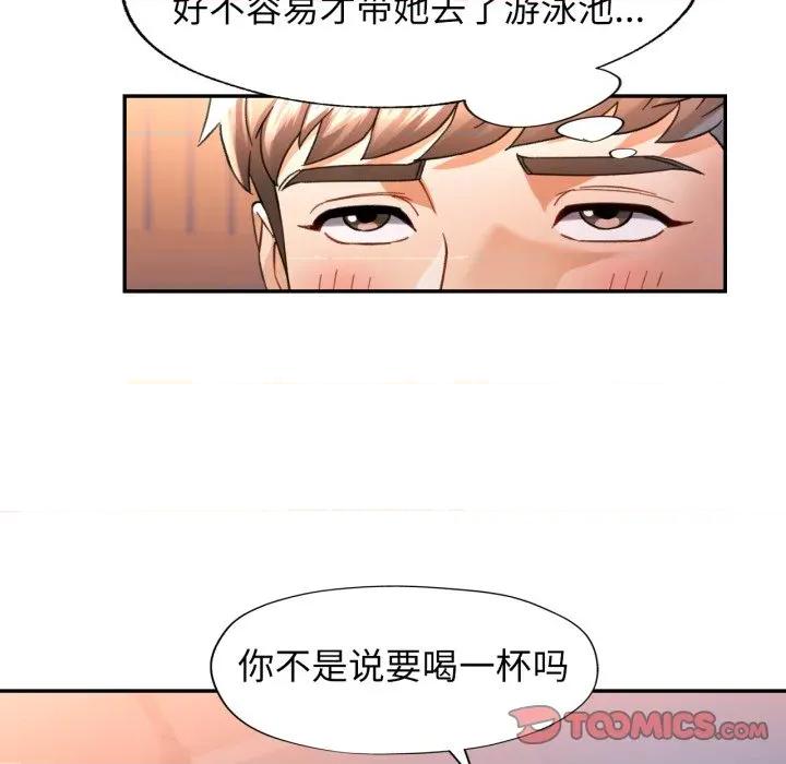 似曾相似的她 可以爱你吗-可以爱你吗 第60话 第57页