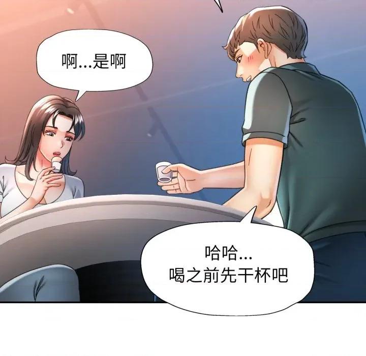 似曾相似的她 可以爱你吗-可以爱你吗 第60话 第58页