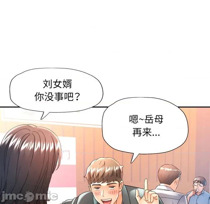 似曾相似的她 可以爱你吗-可以爱你吗 第60话 第60页
