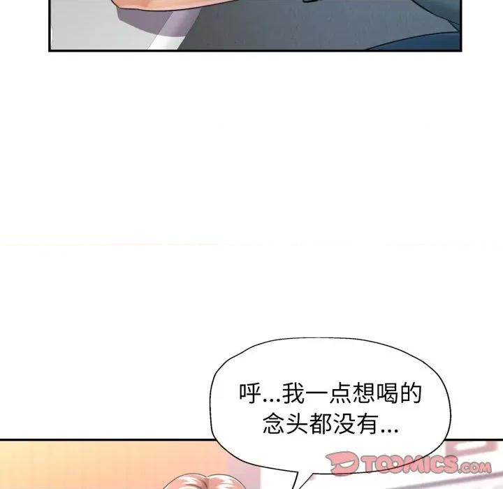 似曾相似的她 可以爱你吗-可以爱你吗 第60话 第63页