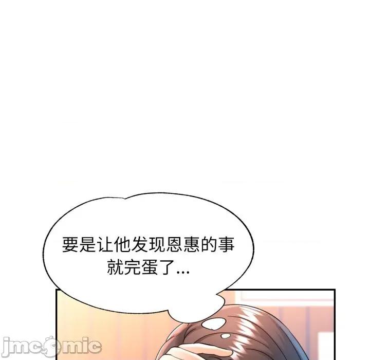 似曾相似的她 可以爱你吗-可以爱你吗 第60话 第65页