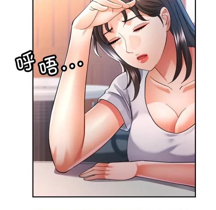 似曾相似的她 可以爱你吗-可以爱你吗 第60话 第66页