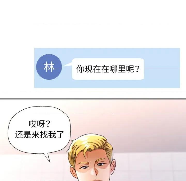 似曾相似的她 可以爱你吗-可以爱你吗 第60话 第71页
